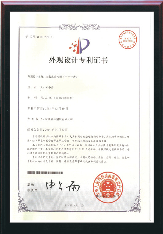 榮譽資質