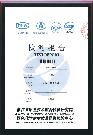 榮譽資質(zhì)